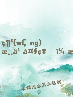 網(wǎng)游之大神，我只是過路的